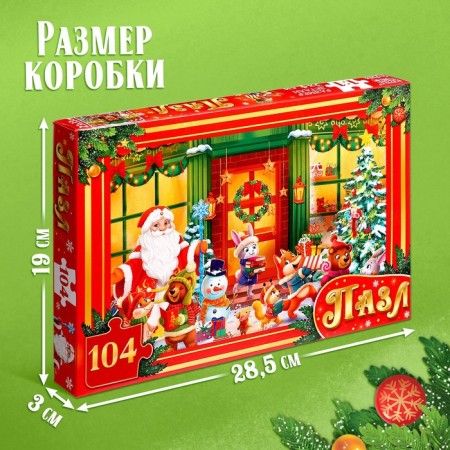 Puzzle "Fairytale holiday", 104 elements, large box-3