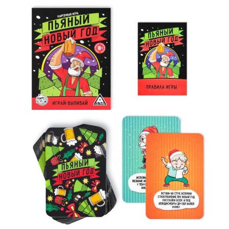New Year's game "Drunk New Year", for an adult company-1