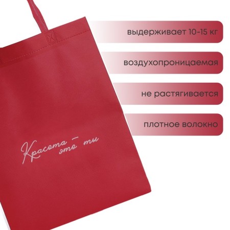 Shoper (package) "Beauty", 42x10x30 cm, without lining, pink-1