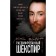 Decoded Shakespeare. Hamlet, Romeo and Juliet, King Lear, Macbeth, Othello, Richard III