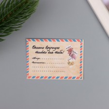 A postcard with the seeds 