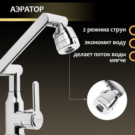 Kitchen mixer Zein Z3707, adjustable pouring 25 cm high, aerator 2 mode, chrome-3