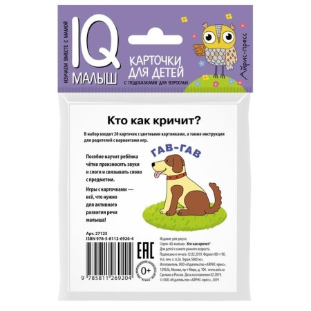 Набор карточек для детей «Кто как кричит?»-1