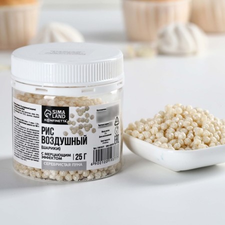 Rice balls shiny "silver" for cupcakes and cakes, 25 g.-1
