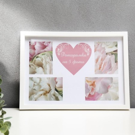 Photo frame plastic in 5 photos "Heart" White (plastic screen)