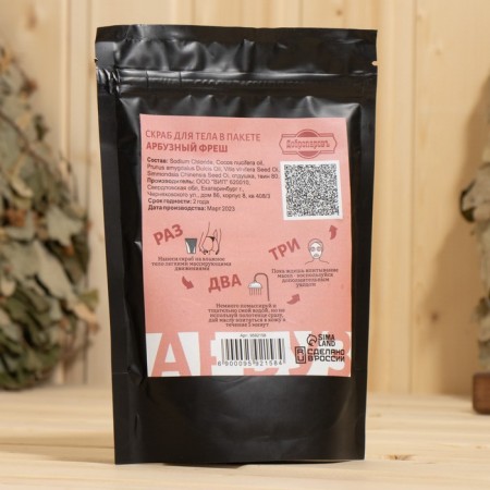 Body scrub in the “watermelon freesh” package 200 g with cosmetic oils-3