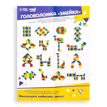 Puzzle "Snake", Mix Colors-5