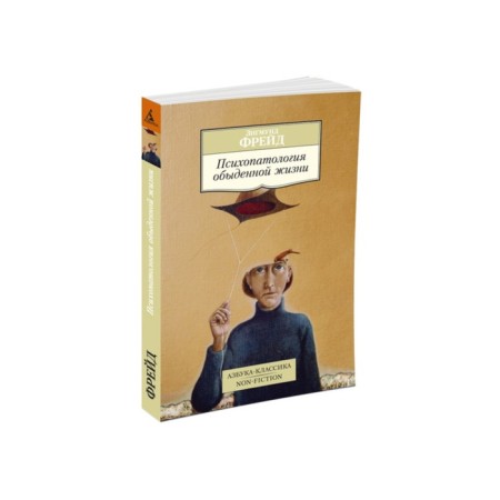 Psychopathology of everyday life. Freud Z.