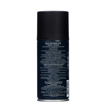 Deodorant perfumed for men the spirit of the fragrances "dark blue", 150 ml-1
