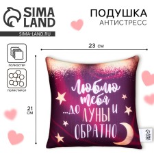 Antistress pillow is decorative 