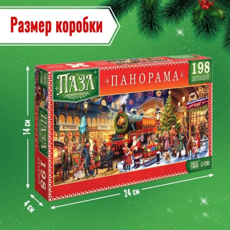 Pazle Panorama "New Year's Station", 198 details-2