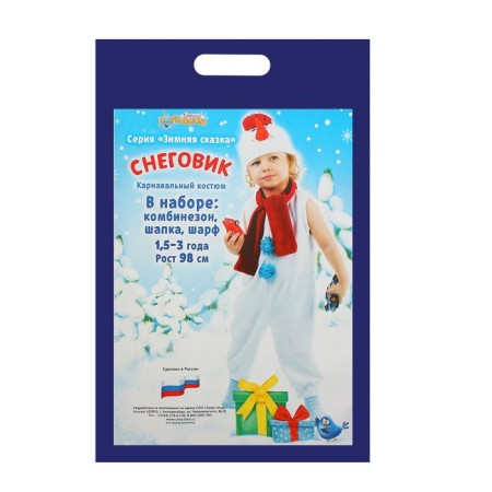 The carnival costume "White Snowman", velor, overalls, scarf, hat, height 98 cm-1
