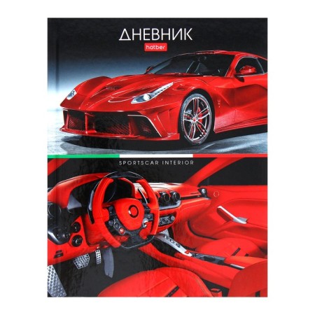 Universal diary for grades 1-11 Redsupercar, solid cover, glossy lamination, 40 sheets