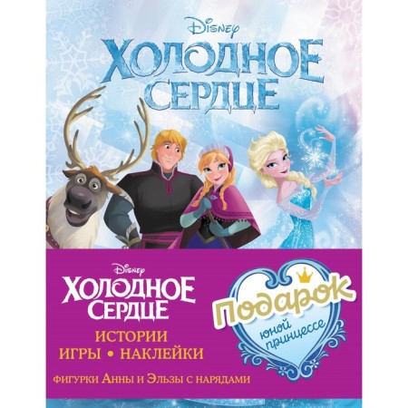 Set "Gift of the Young Princess"