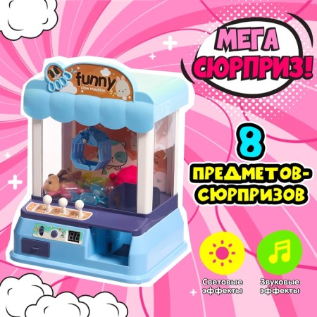 Automat for toys "Mega-Surprise", color mix