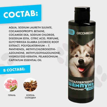 Hypoallergenic shampoo for dogs, 250 ml-4