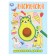 Coloring "Avokotik and Friends"