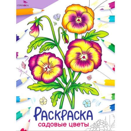 The world. Coloring. Garden flowers