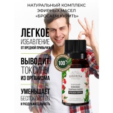 A complex of essential oils 