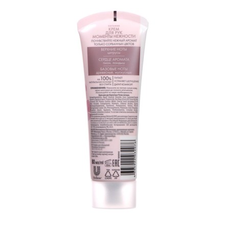 Hand cream velvet handles power, 80 ml-1