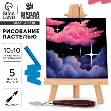 Pastel drawing with a canvas on the subframe "Night", a set for creativity