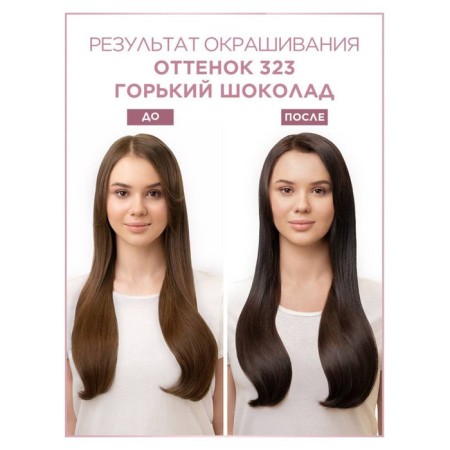 Hair dye Casting Natural Gloss, 323 bitter chocolate-3