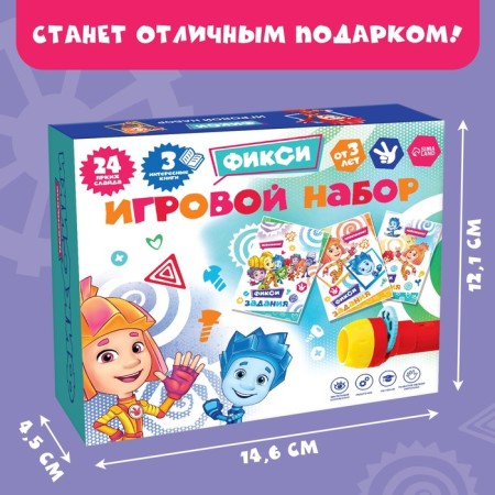 Game set with a projector and 3 books Fixiki SL-05308, light-5