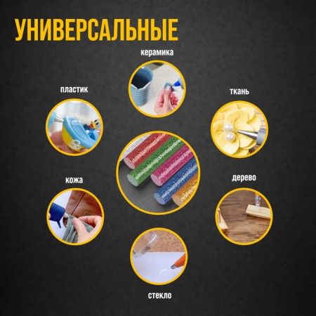 The adhesive rods of the tundra, 11 x 200 mm, multi -colored with sparkles, 6 pcs.-1