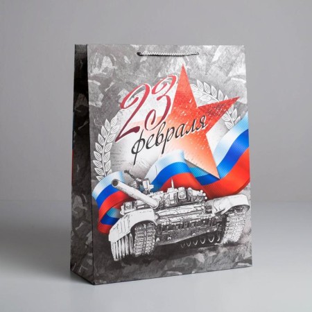 Gift laminated vertical, packaging, “Happy holiday February 23!”, L 40 x 31 x 11.5 cm