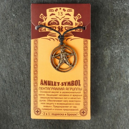 Protective amulet "AGRIPPA Pentagram" No. 13, 27x29mm, metallic-4