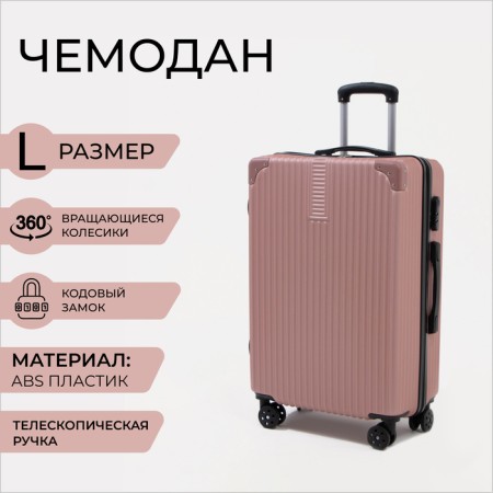 Big suitcase 26 ", code castle, pink color