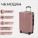 Big suitcase 26 ", code castle, pink color