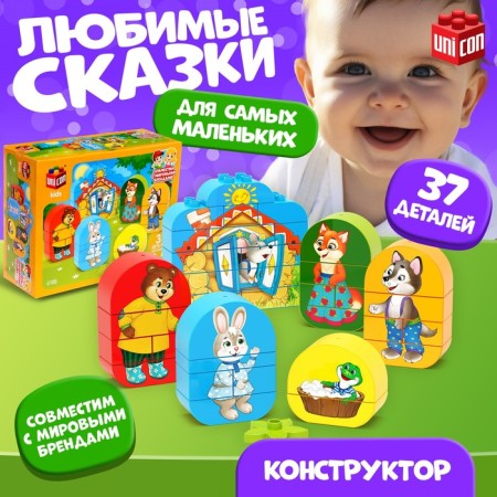 Designer "Teremok", 37 parts