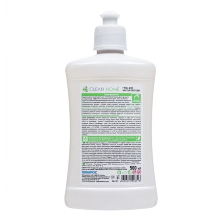Clean Home Washing Gel "Tea Harmony", 500 ml-1