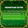 Carnival set "Bright Santa", height 104-110 cm, dress, rim