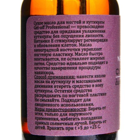 Dry oil for nails and cuticles Gel-off "New York", 15 ml-1