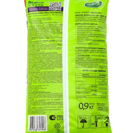 Fertilizer of open soil good force "Tomato-pepper", package, 0.9 kg-3