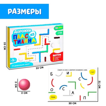 Developing set "Paths from plasticine"-3