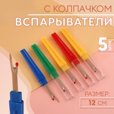 Frushed off with a cap, 12 cm, 5 pcs, colorful color