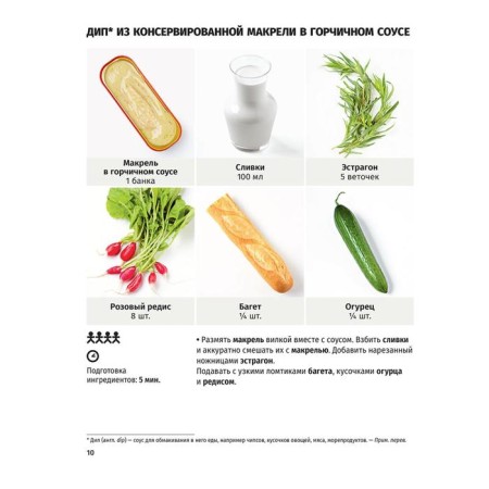Simplissime. The simplest culinary book in the world: 100% new recipes. Malle J.F.-3