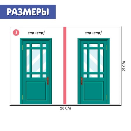 Developing set "Interderinary development"-3