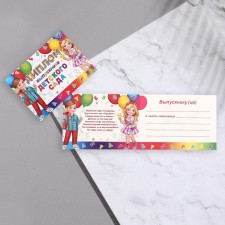 Diploma 
