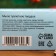 Figure soap Love IS, Cinnamon's aroma, 40 g