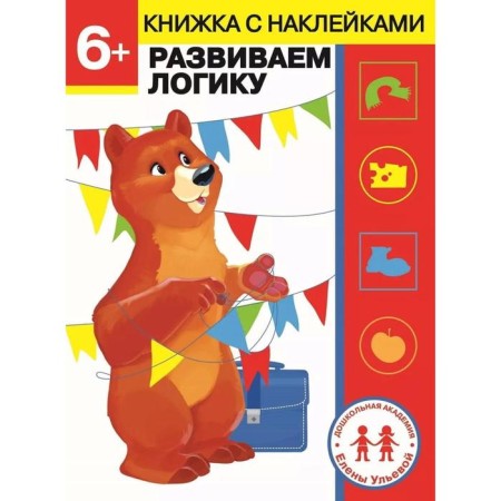 We develop logic. Ulyeva E.