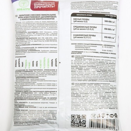 Mineral fertilizer "Classics of the summer resident", limestone flour, dolomite, 3 kg-5