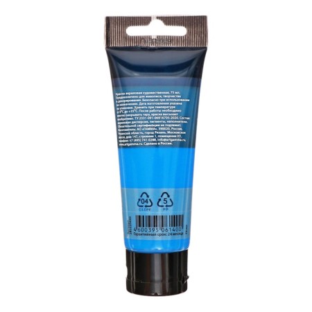 Paint acrylic tube 75ml gamma "Studio" No. 490 Blue Neonovaya-2