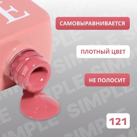 Simple nail polish gel, 3 phase, 10 ml, led/uv, color (121)-2