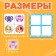 Developing set "Memory grid", 10 cards, 3+