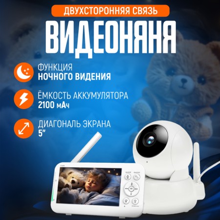 Wireless video tape with monitor, screen 5 "LCD, bilateral communication, 2100 mAh, white