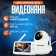 Wireless video tape with monitor, screen 5 "LCD, bilateral communication, 2100 mAh, white